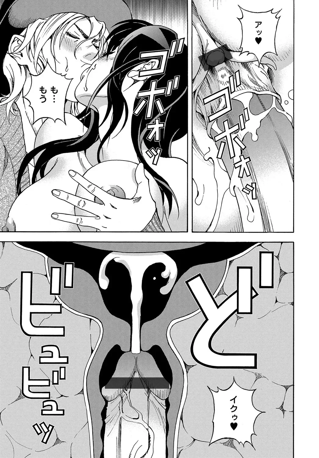 COMIC Magnum Vol. 106 Fhentai - Page 170