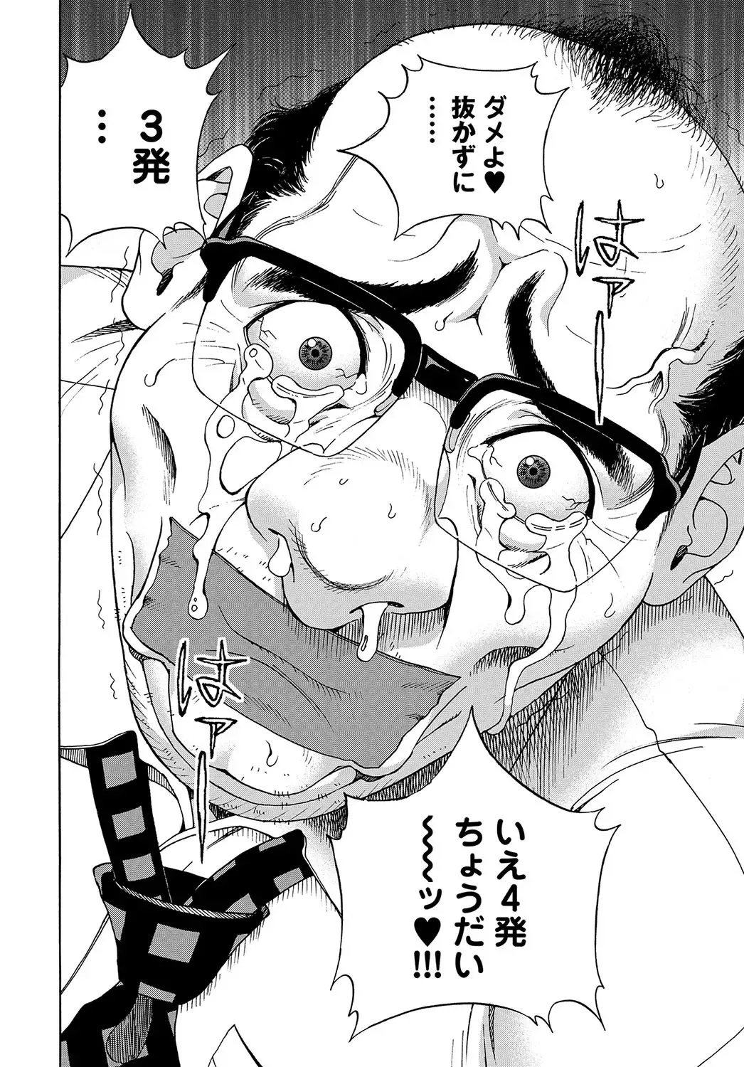 COMIC Magnum Vol. 106 Fhentai - Page 171