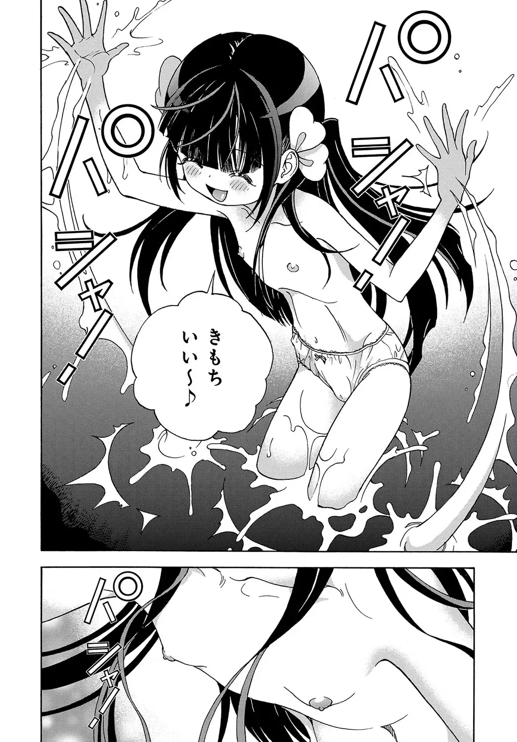 COMIC Magnum Vol. 106 Fhentai - Page 175