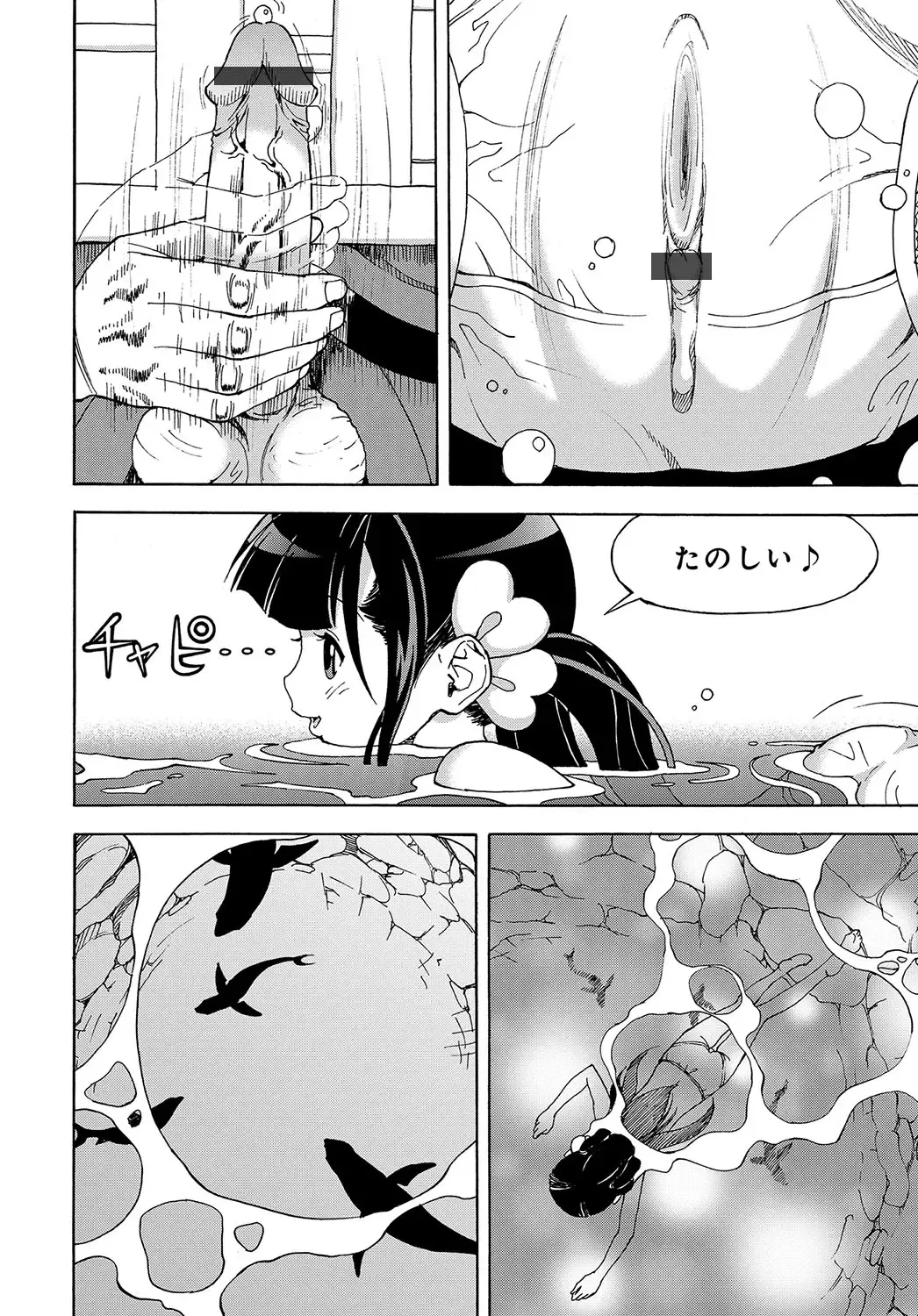 COMIC Magnum Vol. 106 Fhentai - Page 177