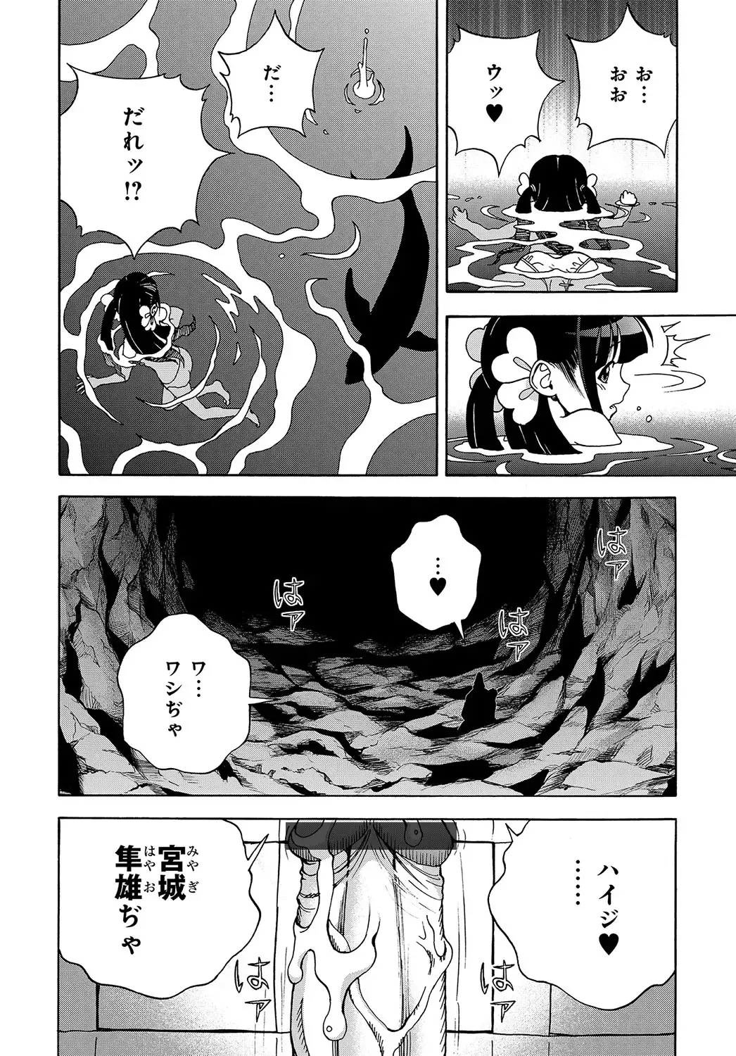 COMIC Magnum Vol. 106 Fhentai - Page 179