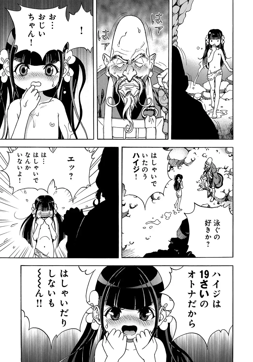 COMIC Magnum Vol. 106 Fhentai - Page 180