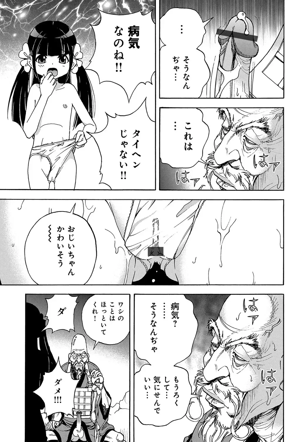 COMIC Magnum Vol. 106 Fhentai - Page 182