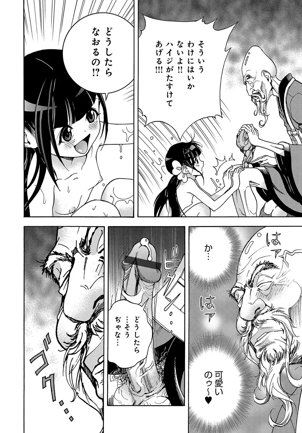 COMIC Magnum Vol. 106 Fhentai - Page 183