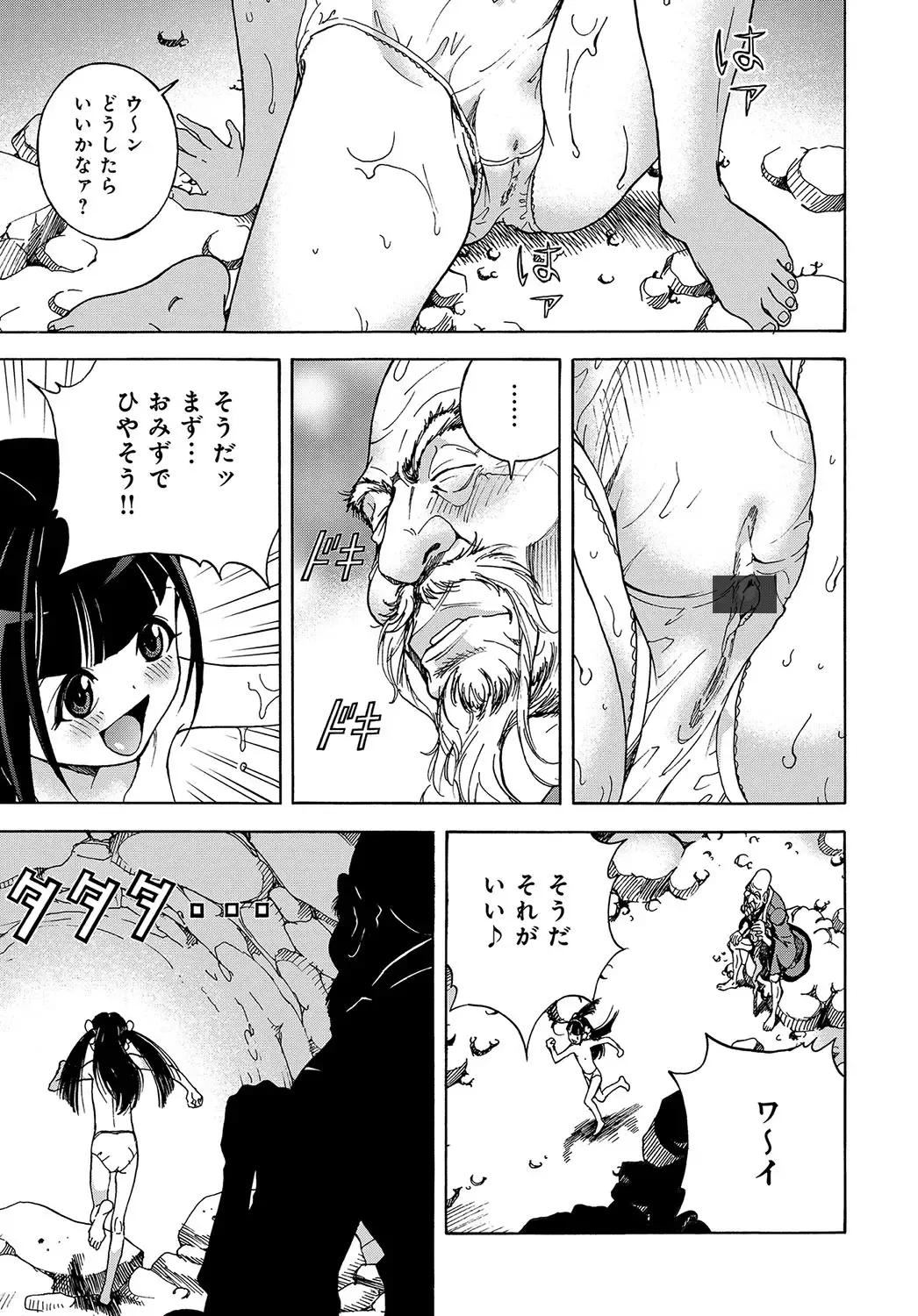 COMIC Magnum Vol. 106 Fhentai - Page 184