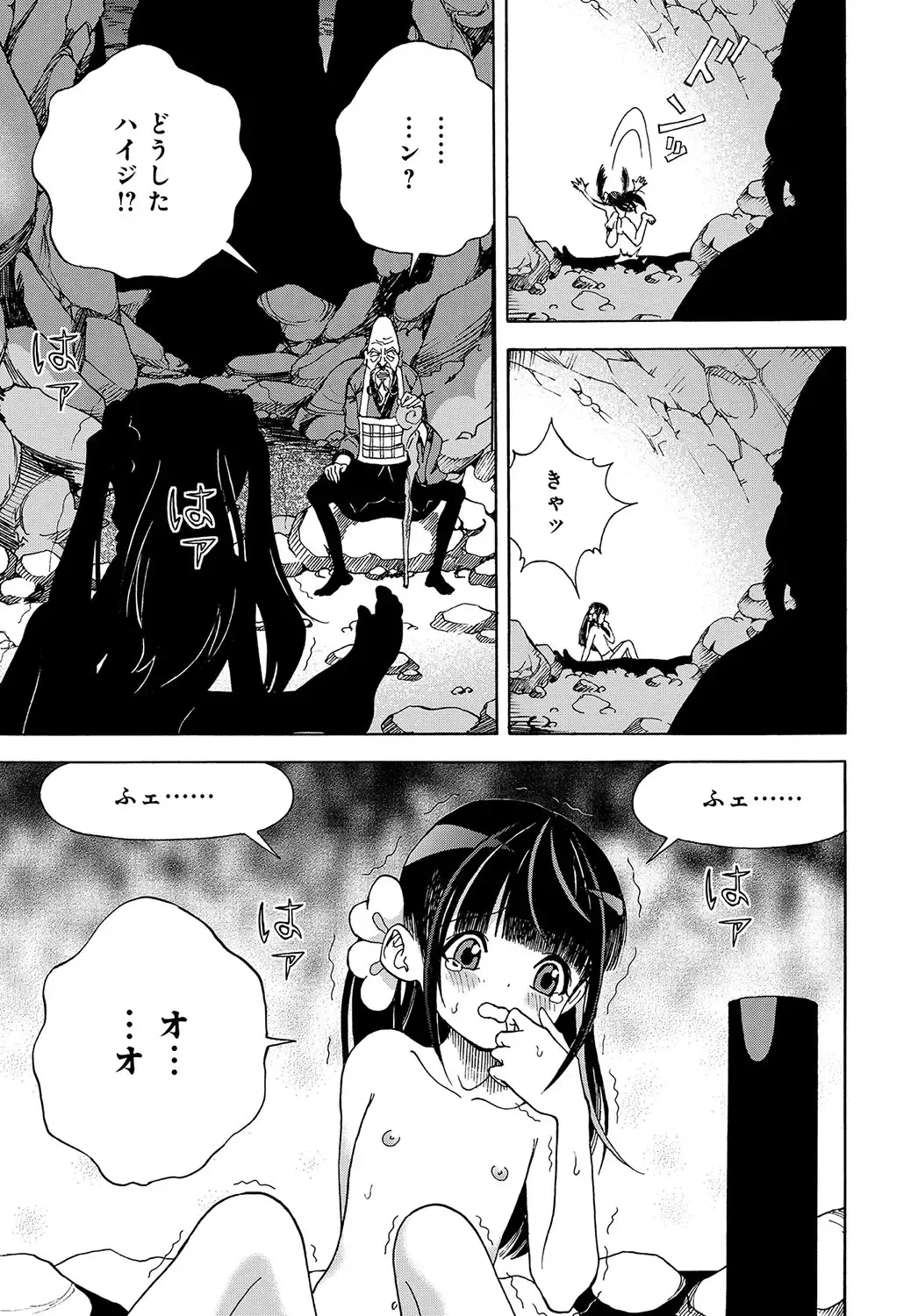 COMIC Magnum Vol. 106 Fhentai - Page 186