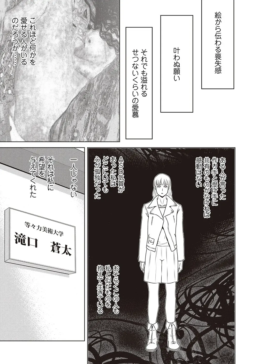 COMIC Magnum Vol. 106 Fhentai - Page 26