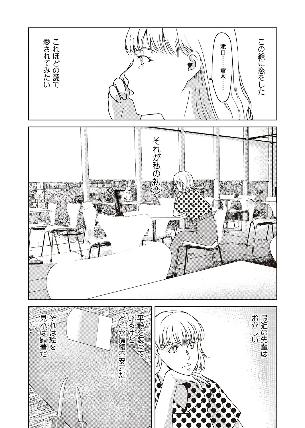 COMIC Magnum Vol. 106 Fhentai - Page 27