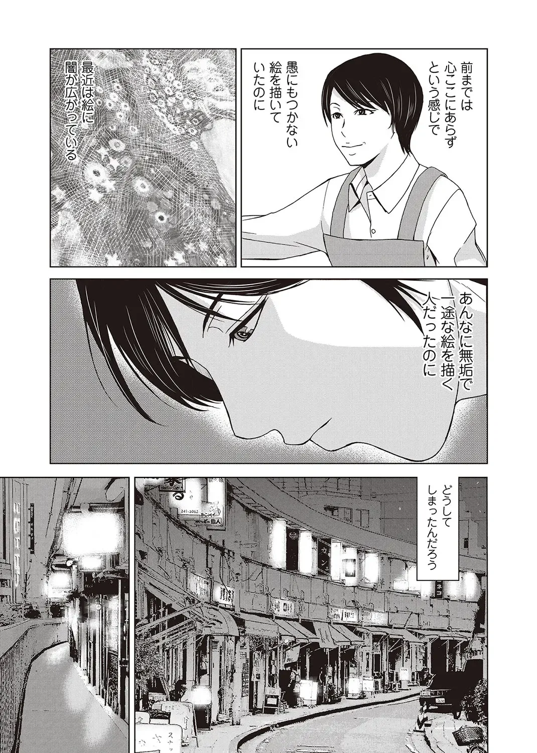 COMIC Magnum Vol. 106 Fhentai - Page 28