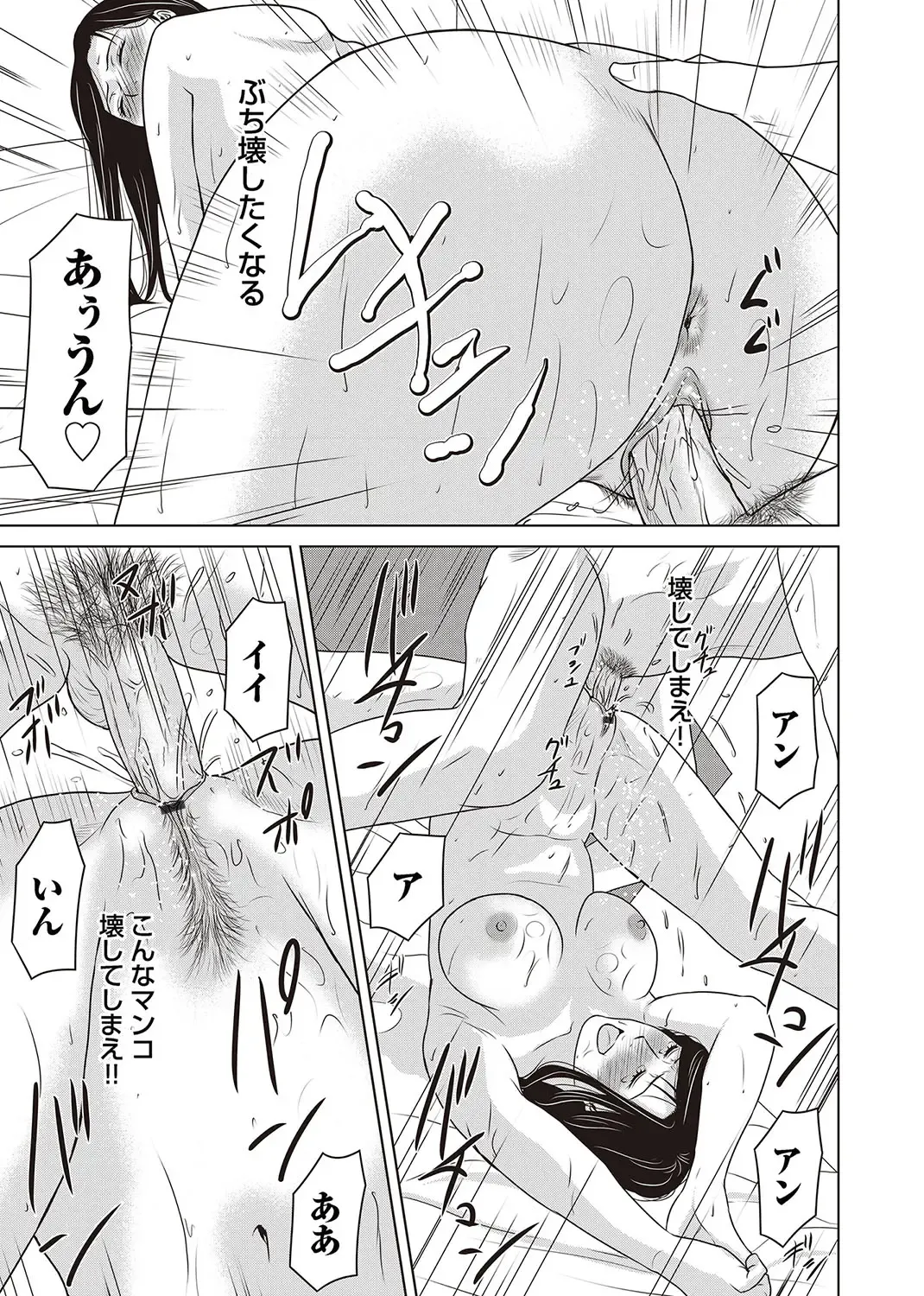 COMIC Magnum Vol. 106 Fhentai - Page 36