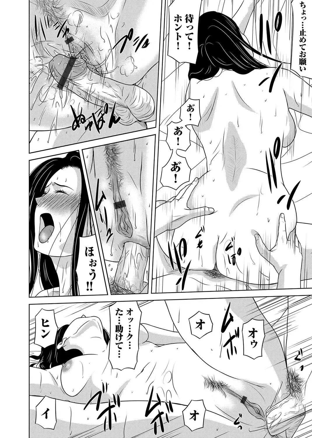 COMIC Magnum Vol. 106 Fhentai - Page 39