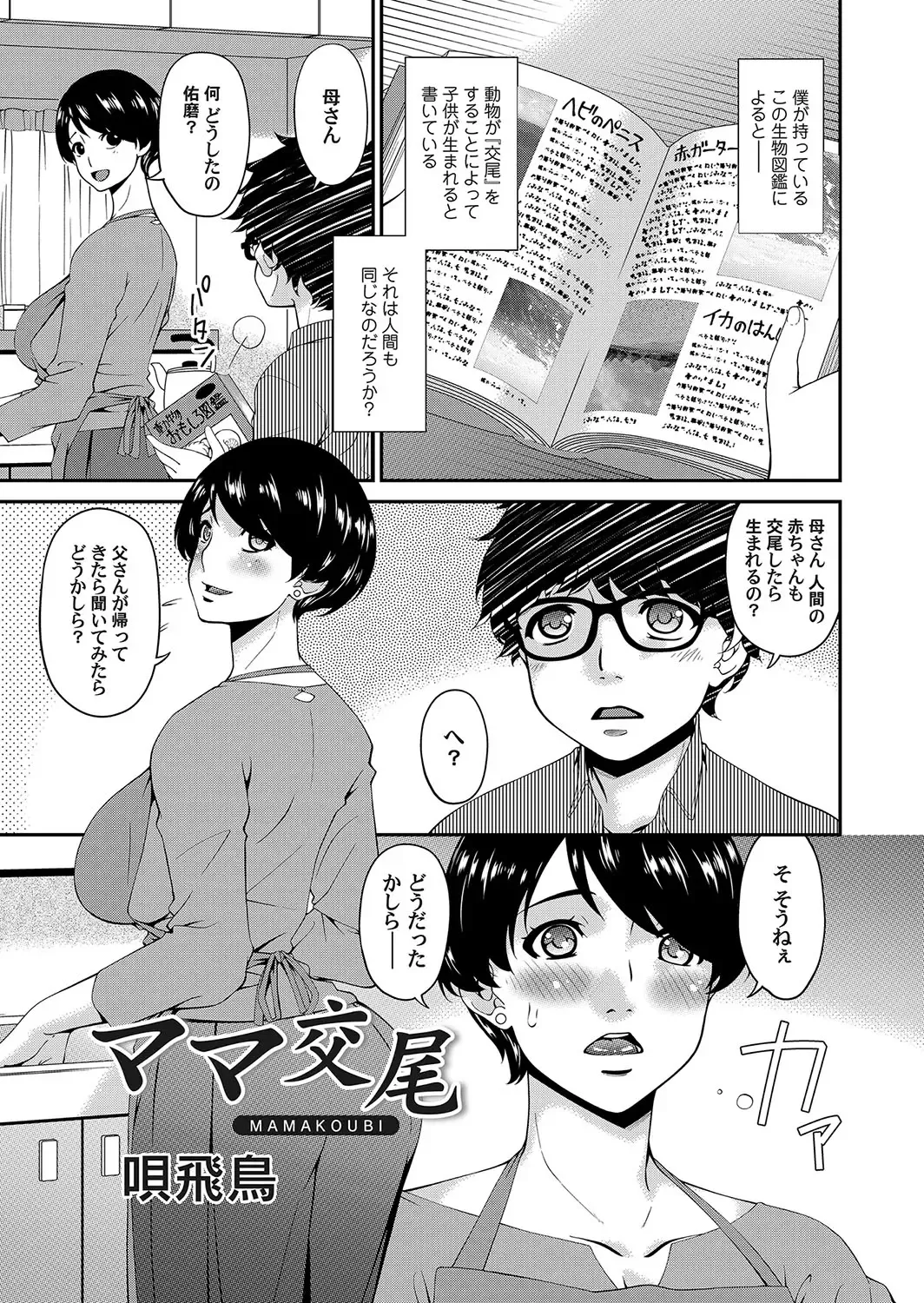 COMIC Magnum Vol. 106 Fhentai - Page 42