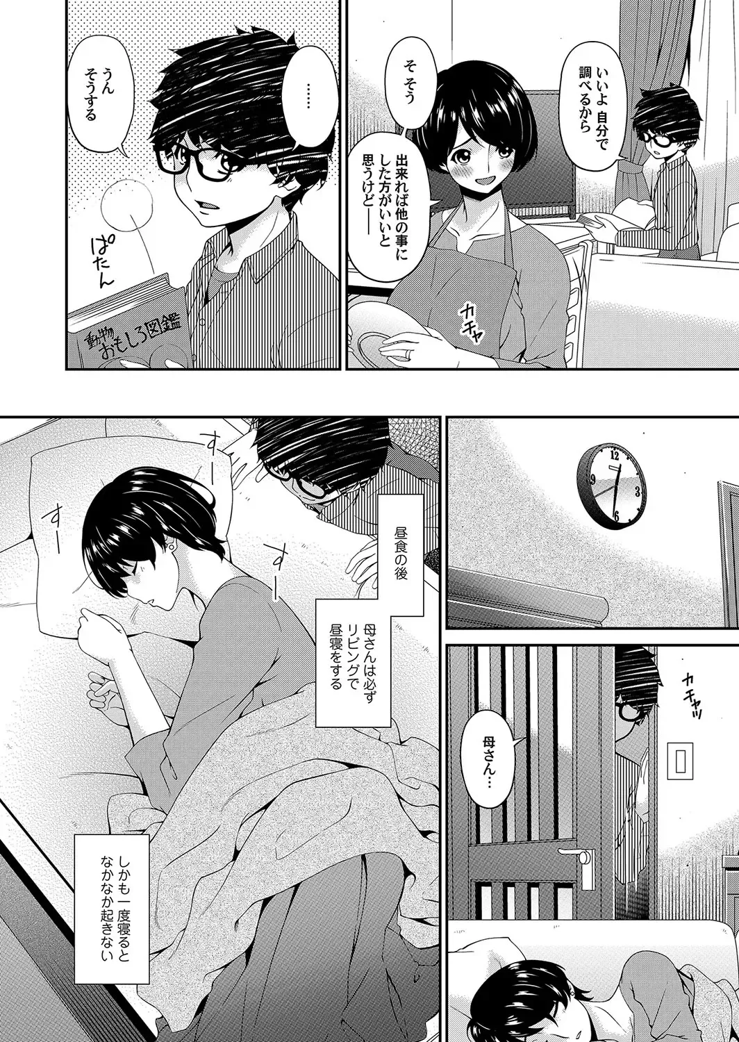 COMIC Magnum Vol. 106 Fhentai - Page 43