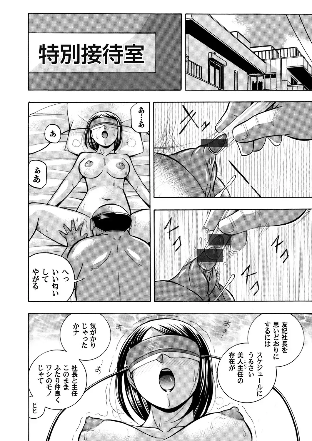 COMIC Magnum Vol. 106 Fhentai - Page 5