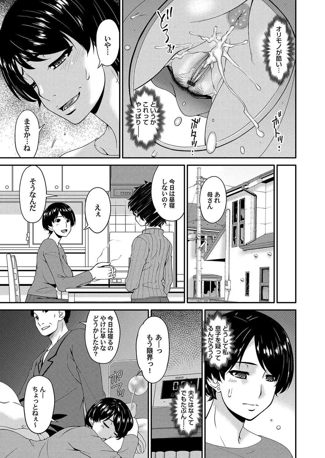 COMIC Magnum Vol. 106 Fhentai - Page 52