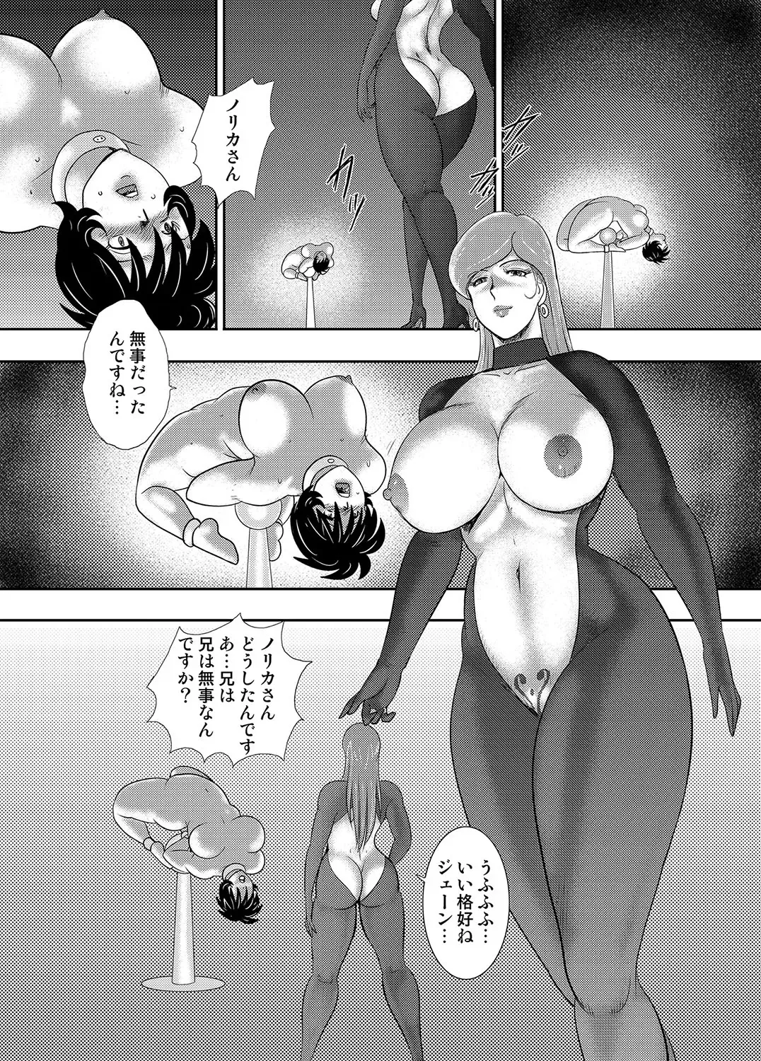 COMIC Magnum Vol. 106 Fhentai - Page 71