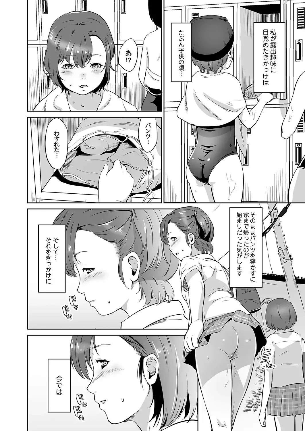 COMIC Magnum Vol. 106 Fhentai - Page 83