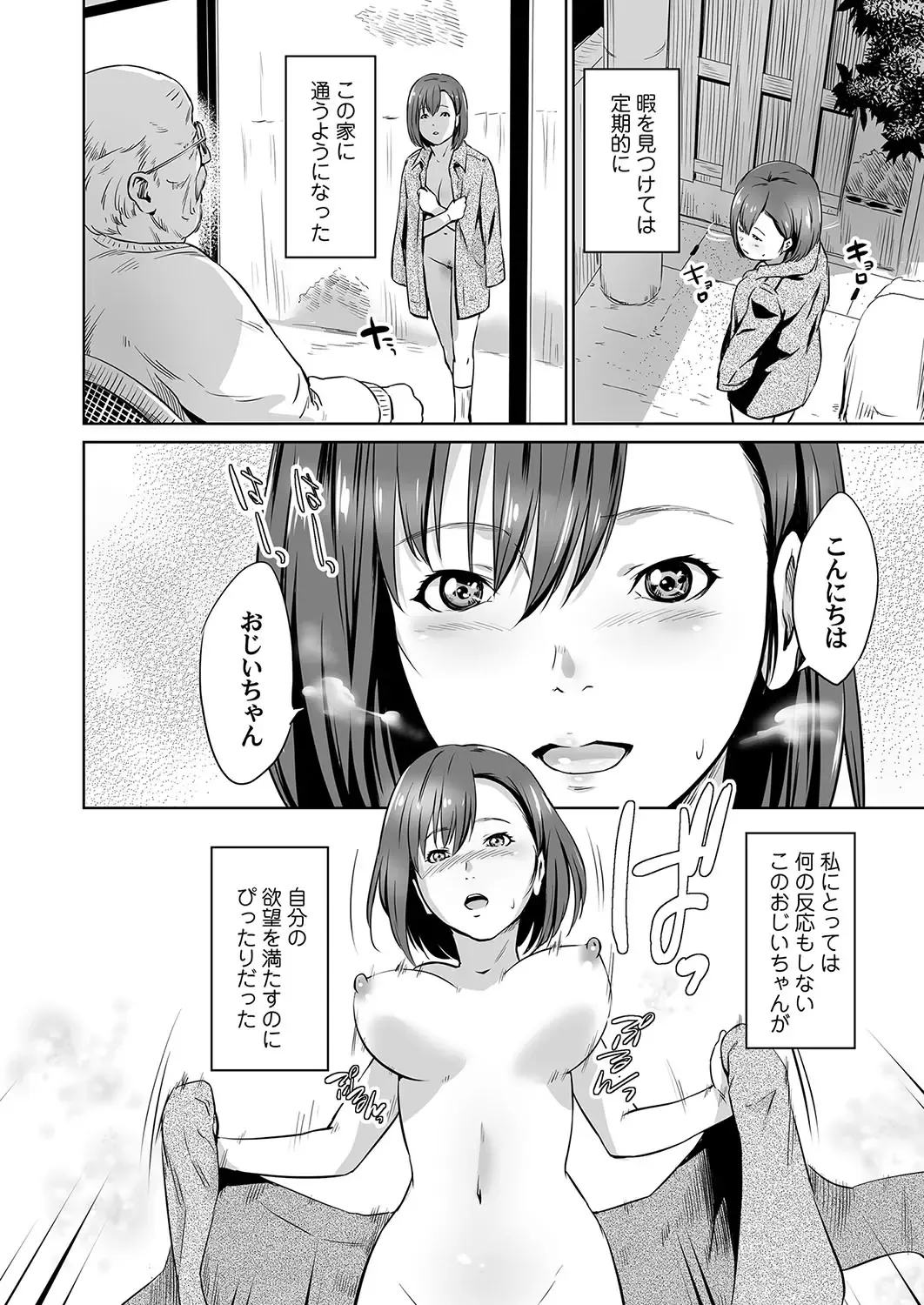 COMIC Magnum Vol. 106 Fhentai - Page 87