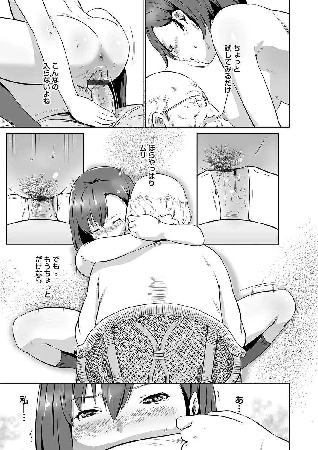 COMIC Magnum Vol. 106 Fhentai - Page 94