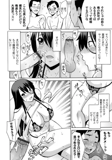 COMIC Magnum Vol. 106 Fhentai - Page 111