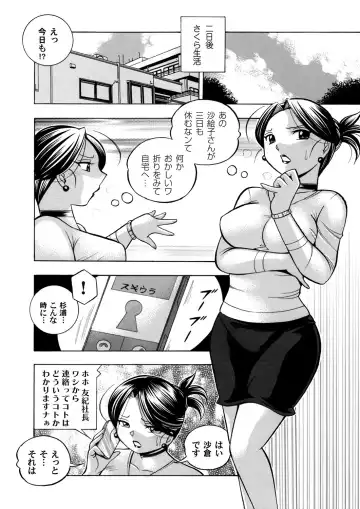 COMIC Magnum Vol. 106 Fhentai - Page 17