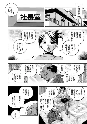 COMIC Magnum Vol. 106 Fhentai - Page 19