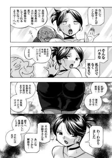 COMIC Magnum Vol. 106 Fhentai - Page 21