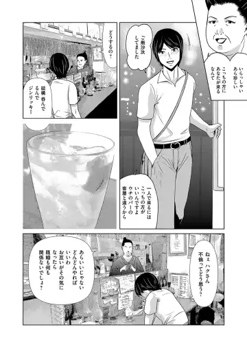 COMIC Magnum Vol. 106 Fhentai - Page 29