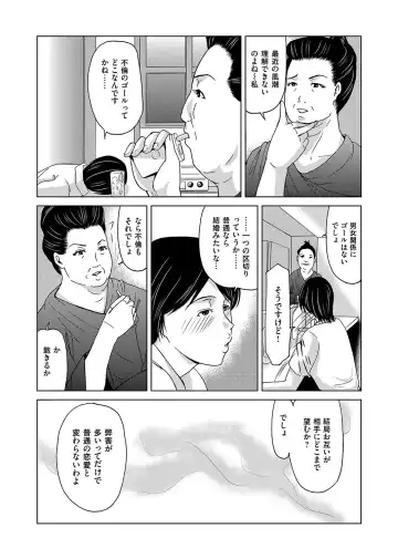 COMIC Magnum Vol. 106 Fhentai - Page 30