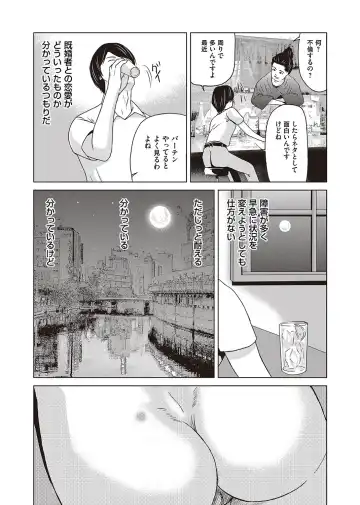 COMIC Magnum Vol. 106 Fhentai - Page 31
