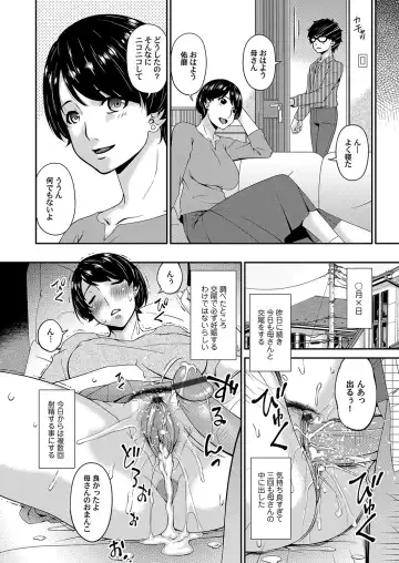 COMIC Magnum Vol. 106 Fhentai - Page 49