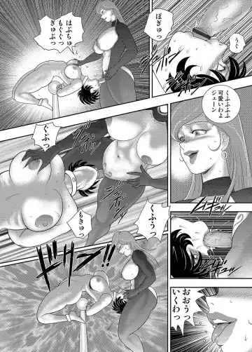 COMIC Magnum Vol. 106 Fhentai - Page 73