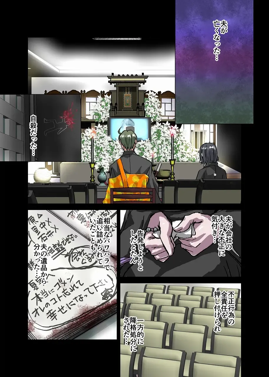 [Hicoromo Kyouichi] Tokage no Amai Uroko ~ Shatakuzuma Natsumi 26-sai Fhentai - Page 2