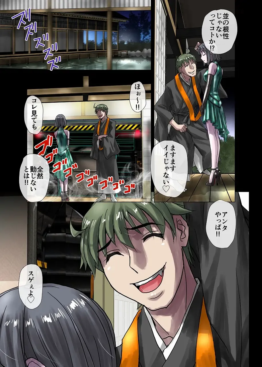 [Hicoromo Kyouichi] Tokage no Amai Uroko ~ Shatakuzuma Natsumi 26-sai Fhentai - Page 9