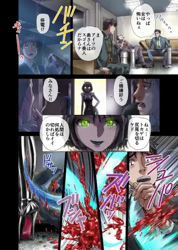 [Hicoromo Kyouichi] Tokage no Amai Uroko ~ Shatakuzuma Natsumi 26-sai Fhentai - Page 16