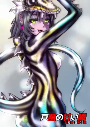 [Hicoromo Kyouichi] Tokage no Amai Uroko ~ Shatakuzuma Natsumi 26-sai Fhentai - Page 18