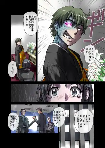 [Hicoromo Kyouichi] Tokage no Amai Uroko ~ Shatakuzuma Natsumi 26-sai Fhentai - Page 4