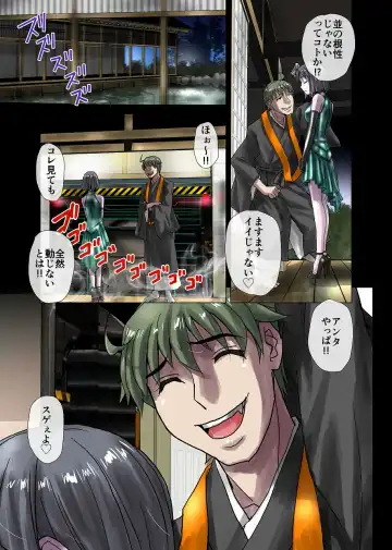 [Hicoromo Kyouichi] Tokage no Amai Uroko ~ Shatakuzuma Natsumi 26-sai Fhentai - Page 9