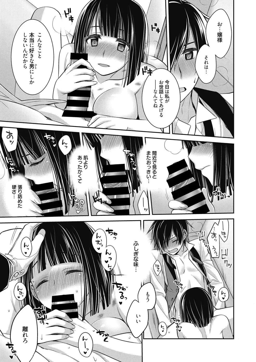 Web Manga Bangaichi Vol. 17 Fhentai - Page 100