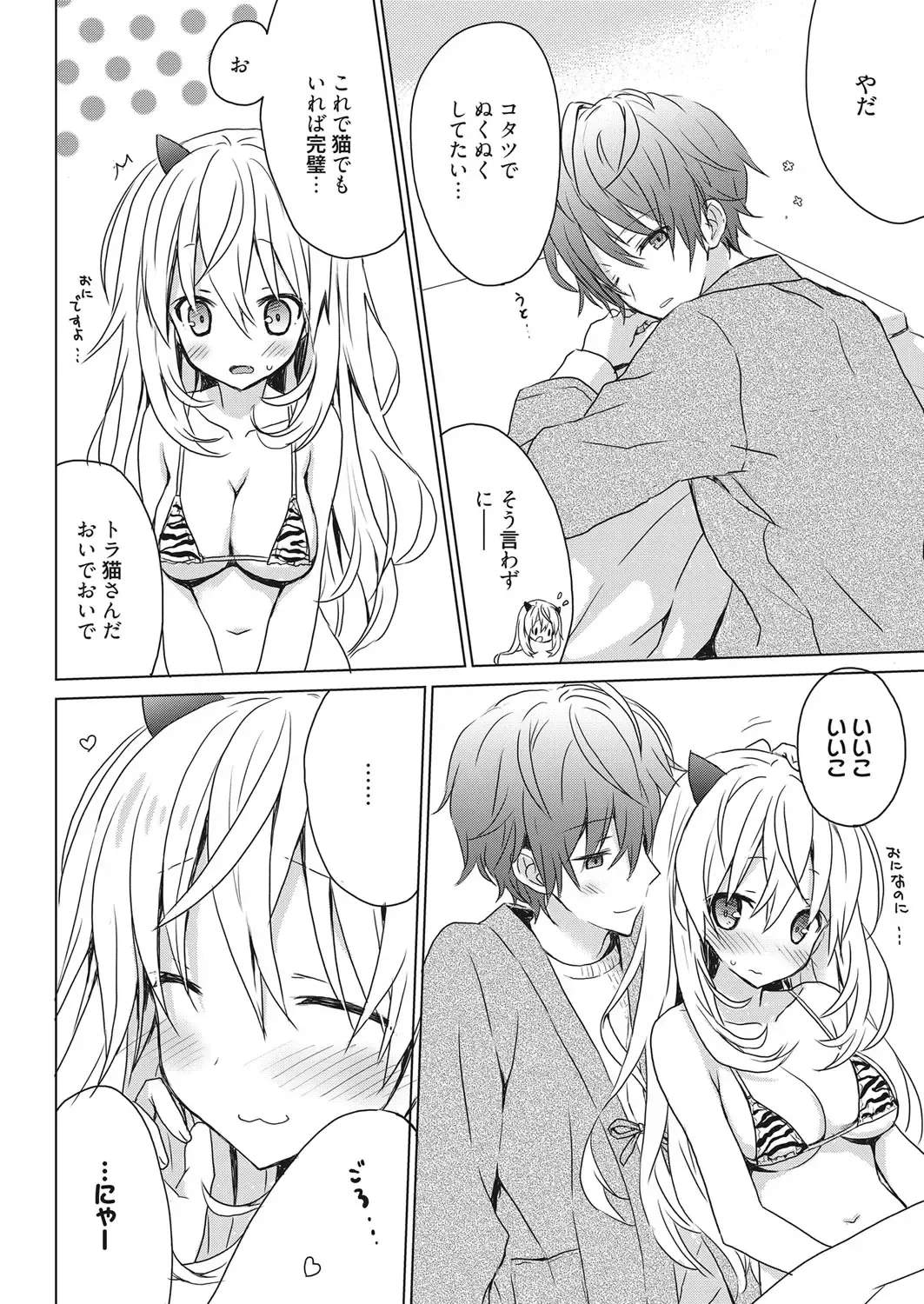 Web Manga Bangaichi Vol. 17 Fhentai - Page 109