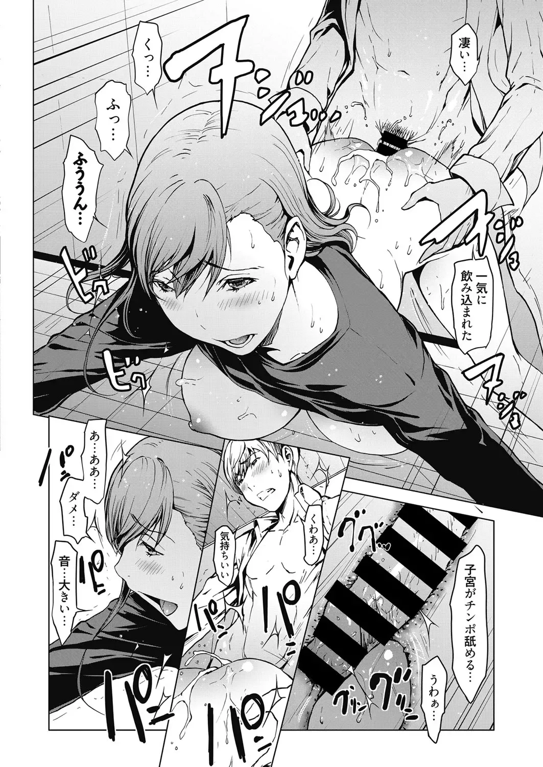 Web Manga Bangaichi Vol. 17 Fhentai - Page 11