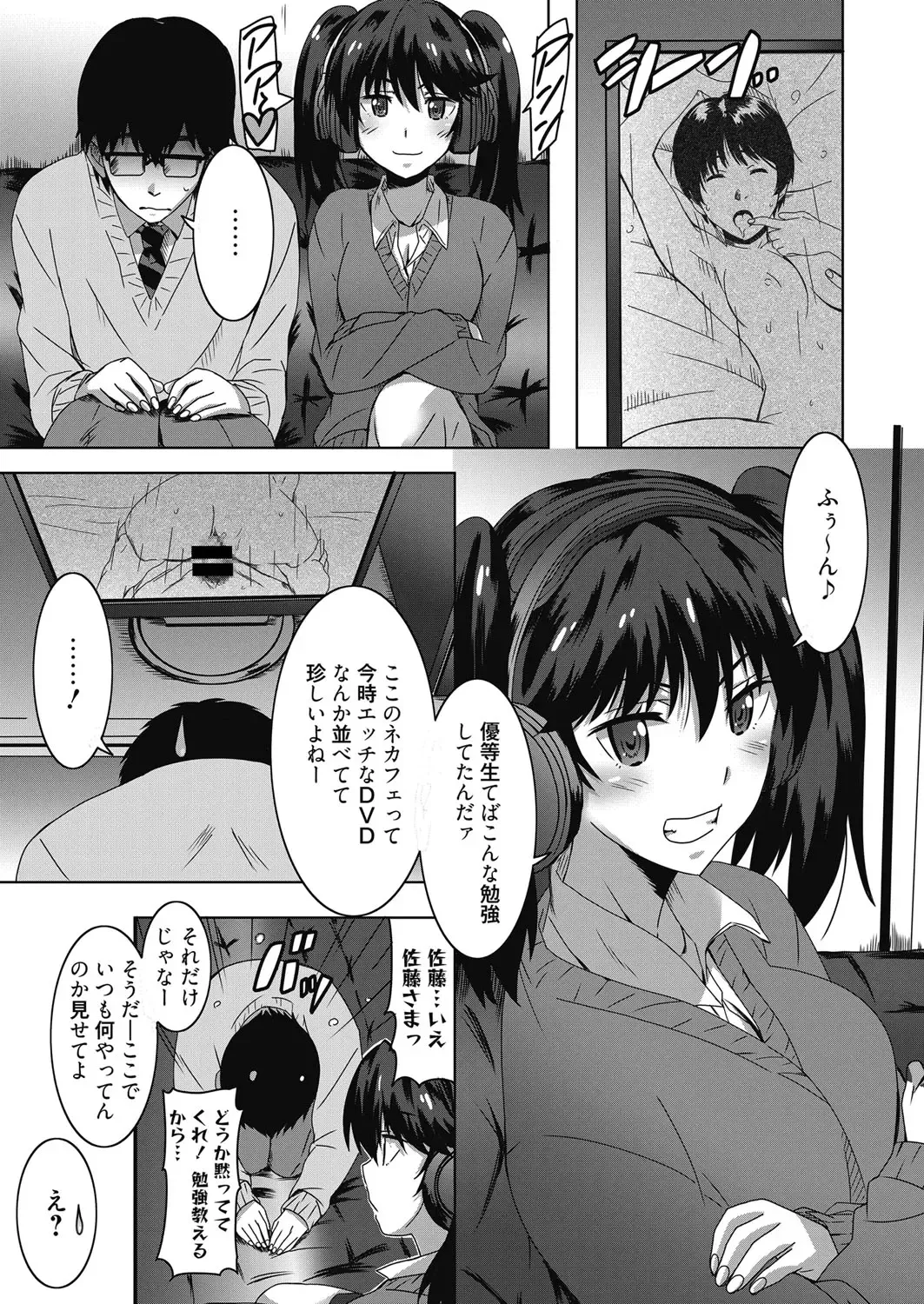 Web Manga Bangaichi Vol. 17 Fhentai - Page 20