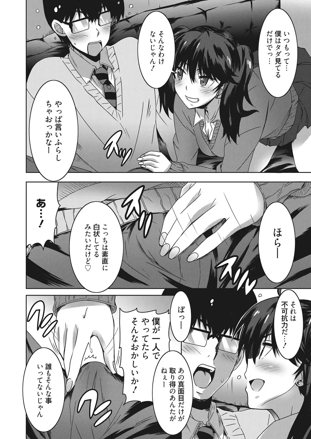Web Manga Bangaichi Vol. 17 Fhentai - Page 21