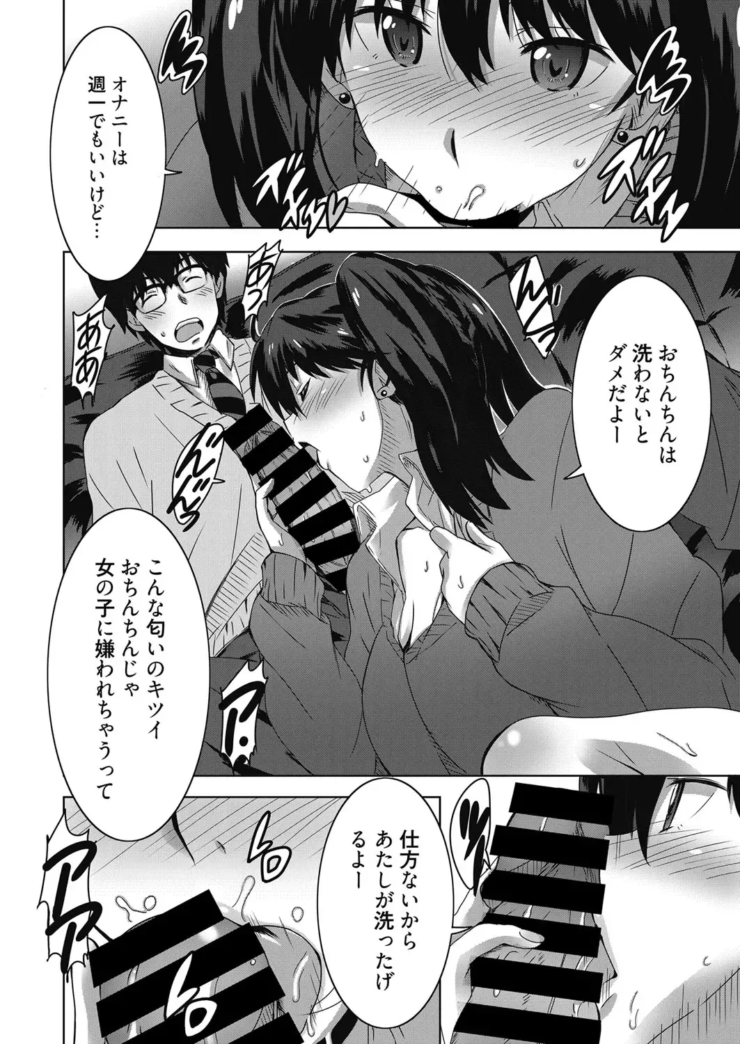 Web Manga Bangaichi Vol. 17 Fhentai - Page 25