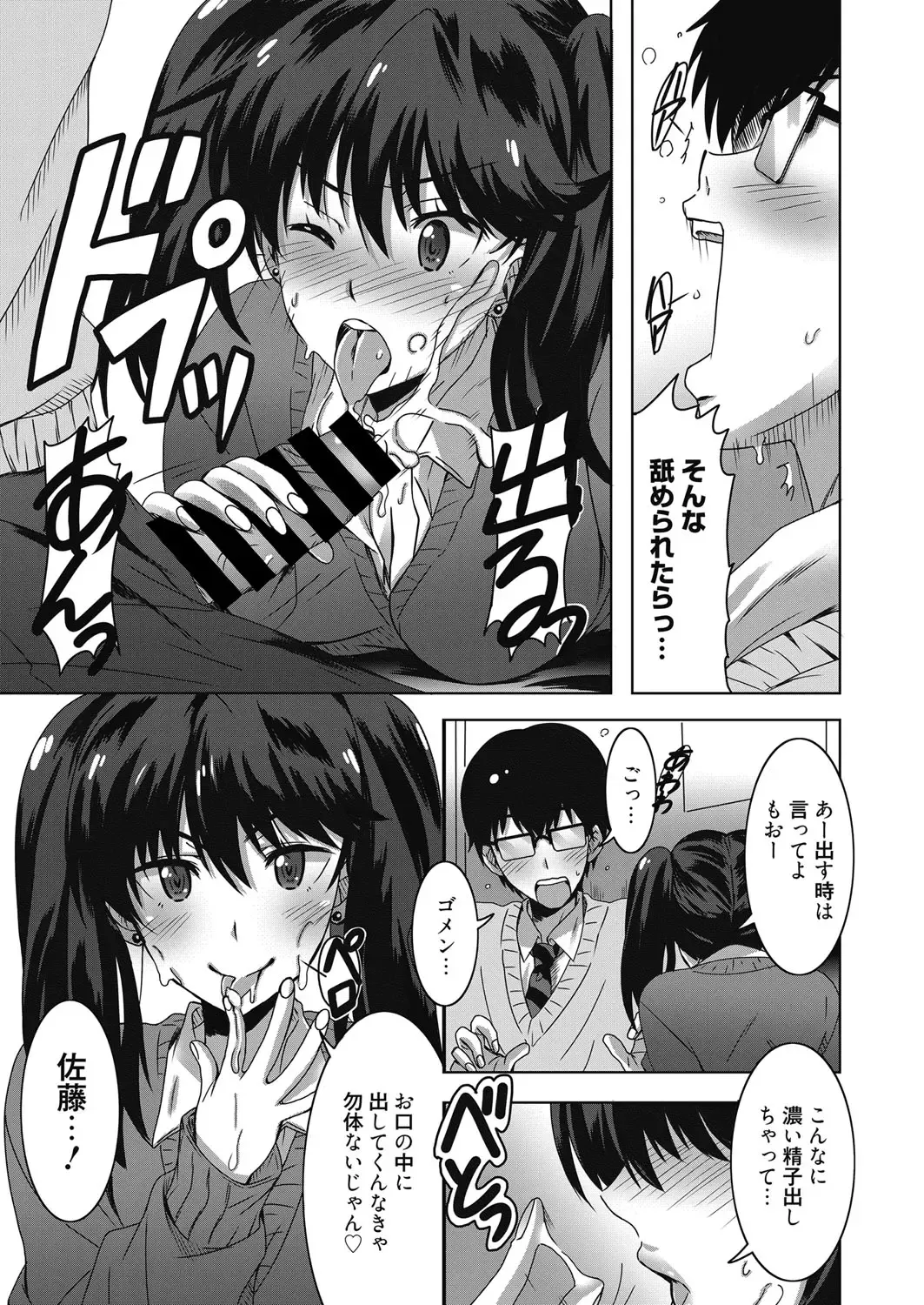 Web Manga Bangaichi Vol. 17 Fhentai - Page 26