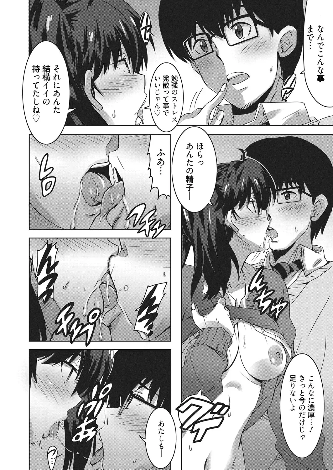 Web Manga Bangaichi Vol. 17 Fhentai - Page 27