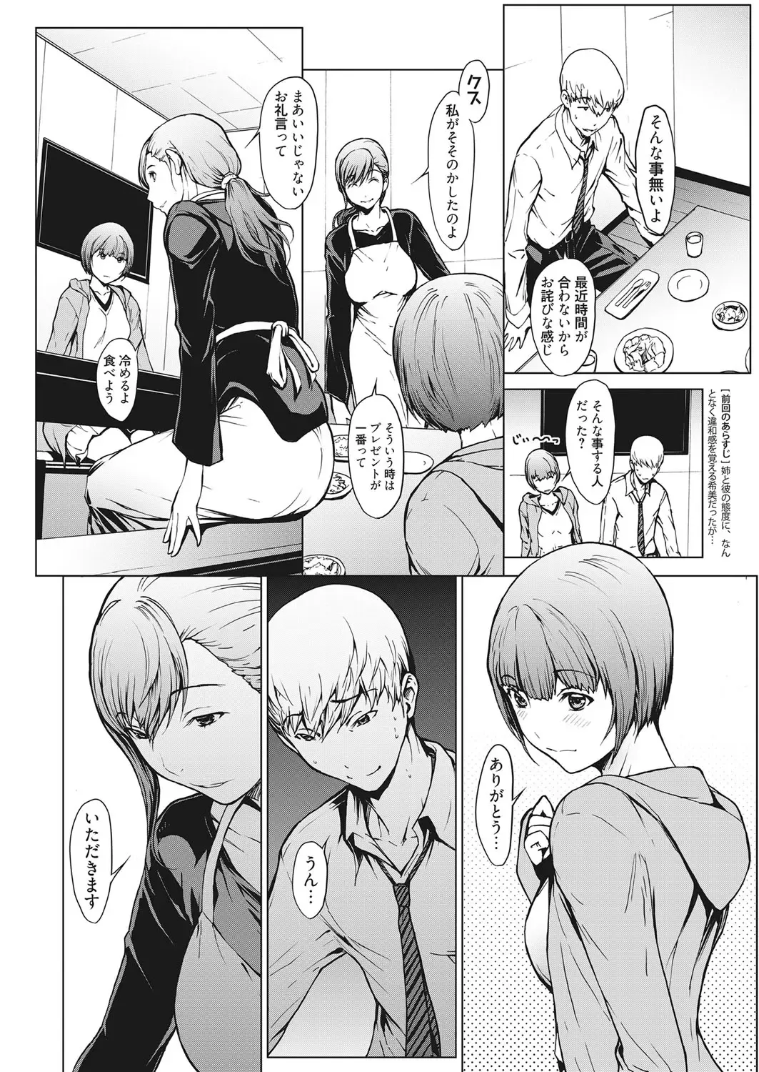 Web Manga Bangaichi Vol. 17 Fhentai - Page 3