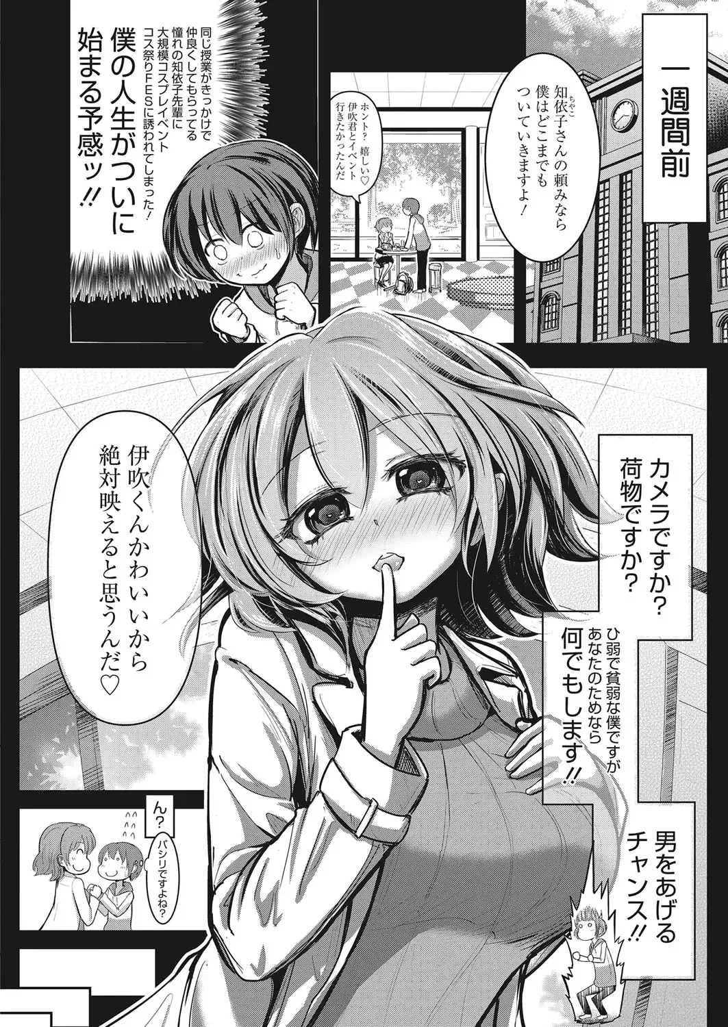 Web Manga Bangaichi Vol. 17 Fhentai - Page 35