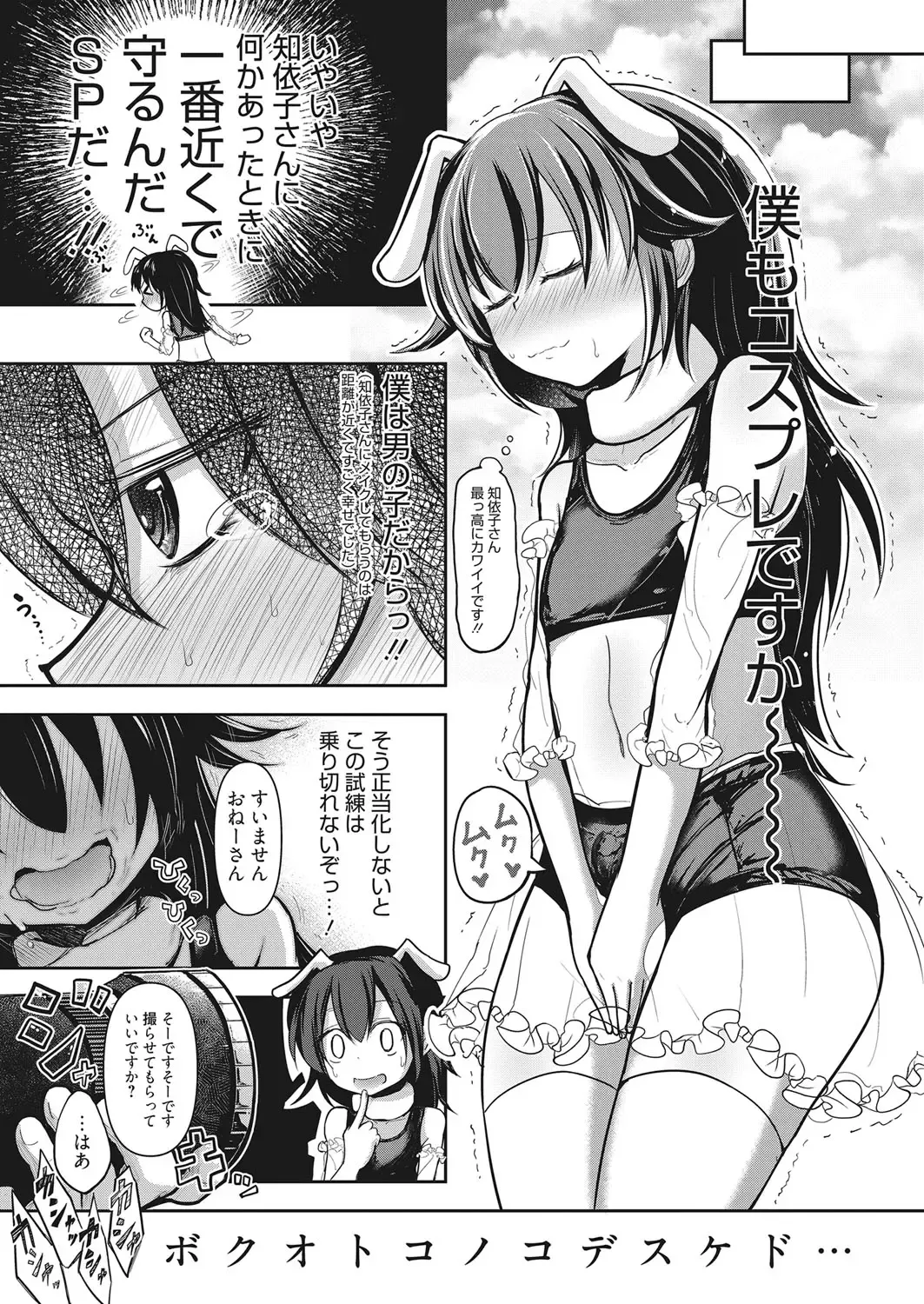 Web Manga Bangaichi Vol. 17 Fhentai - Page 36