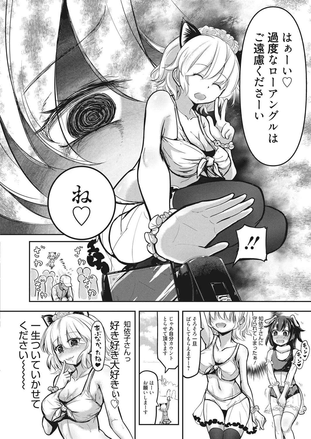 Web Manga Bangaichi Vol. 17 Fhentai - Page 41